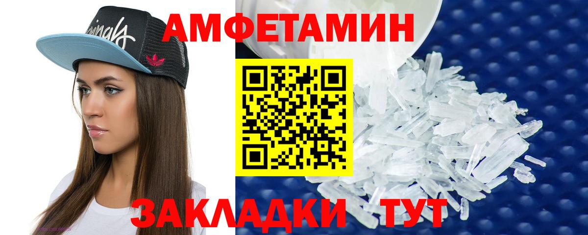 АМФ VHQ Нефтекумск