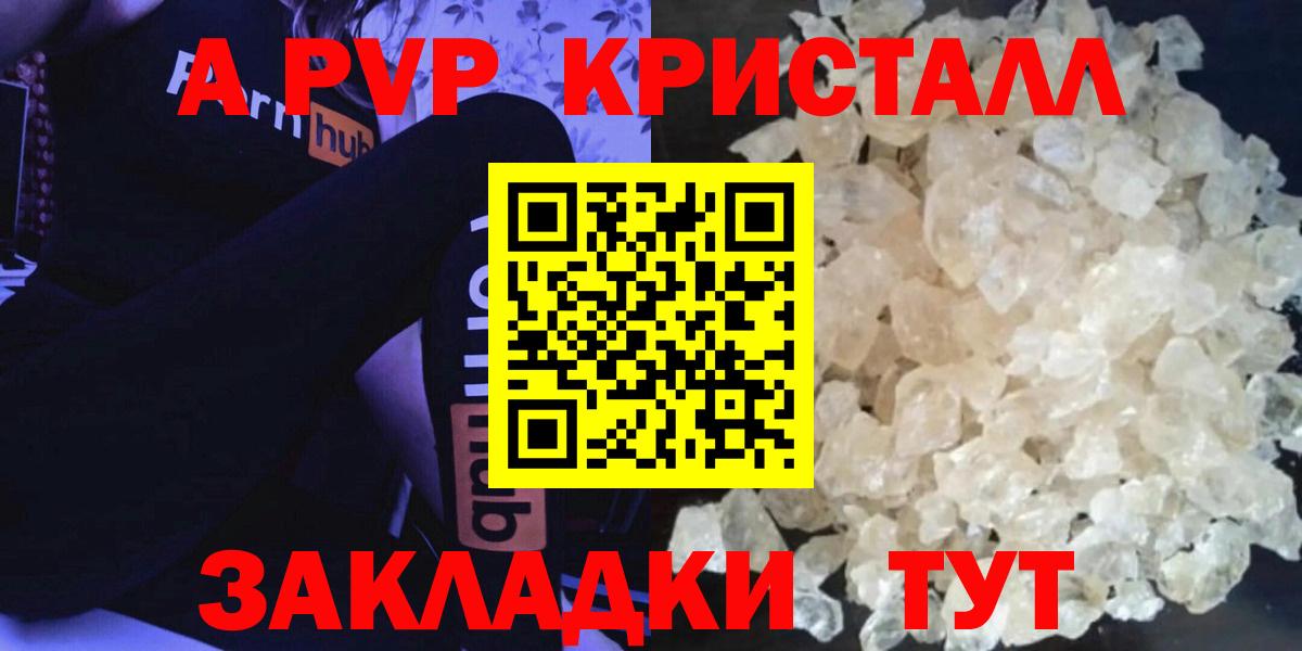 Нефтекумск  APVP СК кристаллы  Купить наркотик  ГАШ  МАРИХУАНА  Меф МЯУ МЯУ   Вход с VPN  Cocaine  ГАШ 