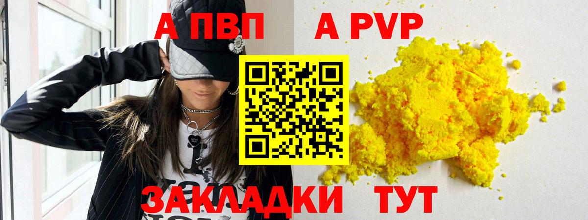 Alpha PVP мука  Вход с VPN  APVP мука  APVP СК  Нефтекумск 