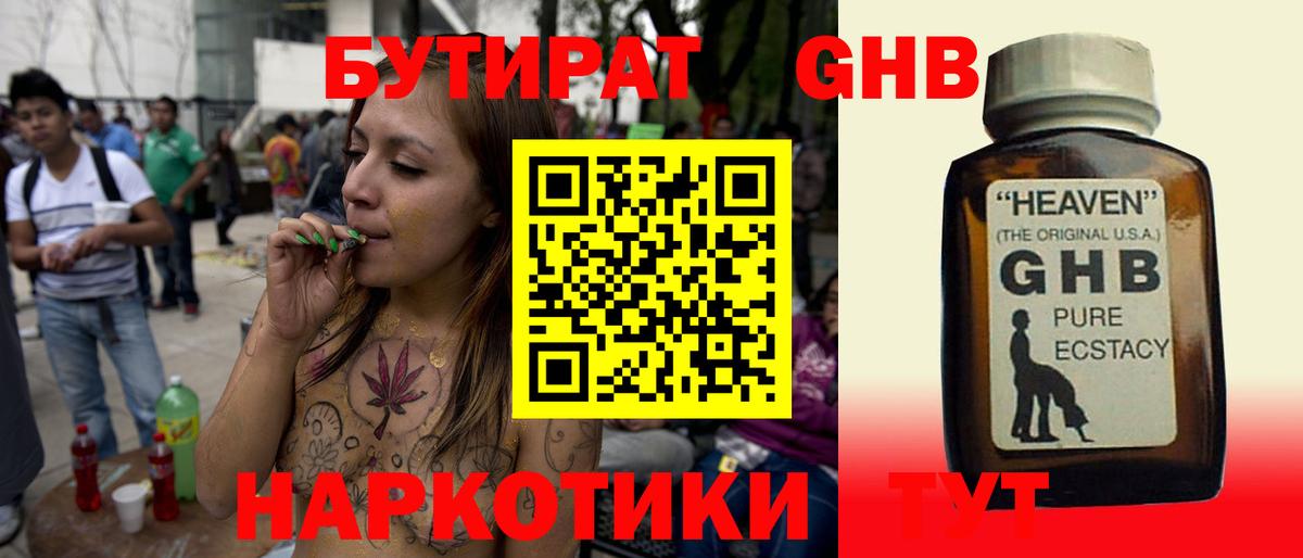 Бутират оксана  Вход с VPN  Нефтекумск 