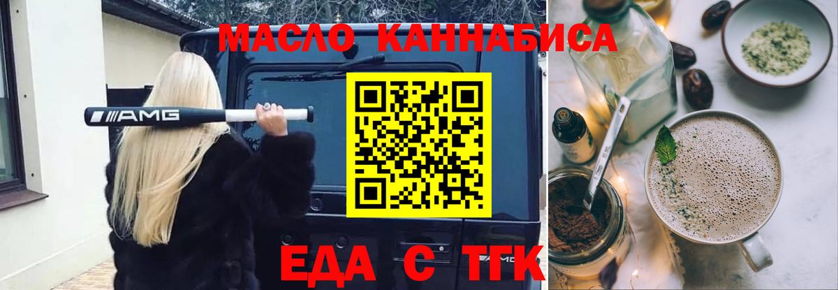 Нефтекумск  Cannafood марихуана  Вход с VPN 