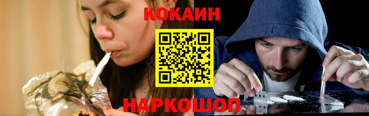 COCAIN Перу Нефтекумск