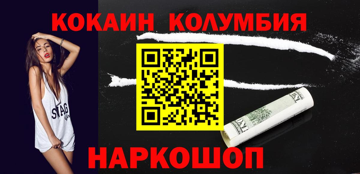 Нефтекумск  Cocaine  Вход с VPN  Кокаин VHQ  Cocaine Перу 