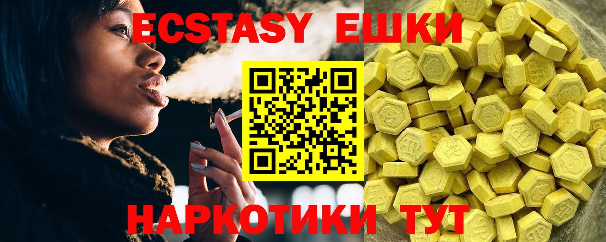 Ecstasy бентли Нефтекумск