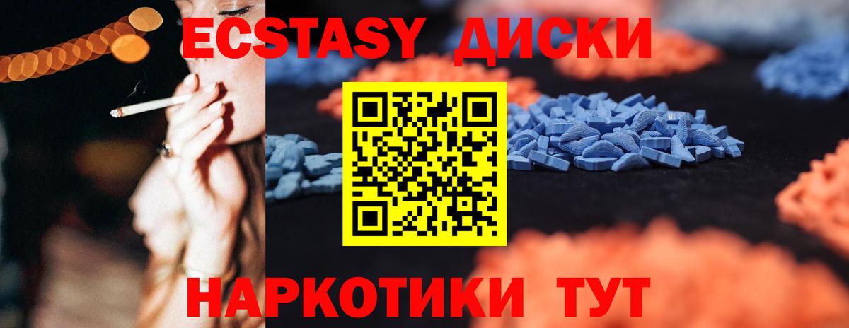 Ecstasy  Ecstasy 300 mg  Вход с VPN  площадка формула  где найти   Нефтекумск  Экстази DUBAI 