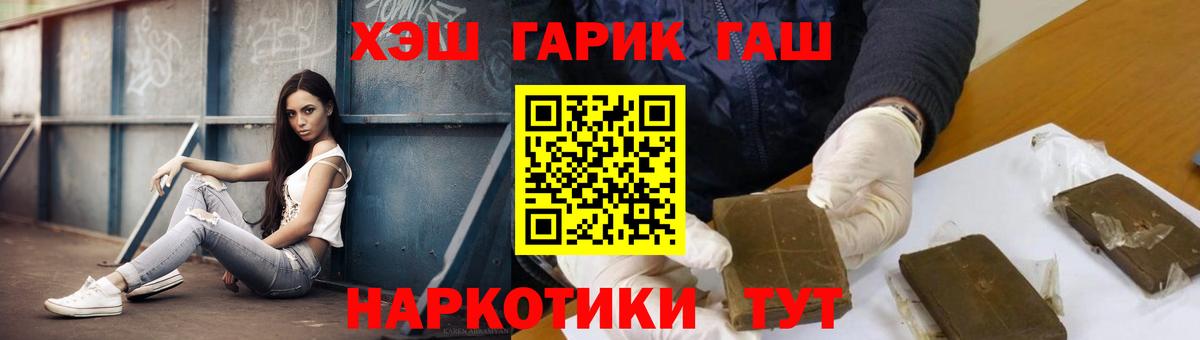 Гашиш VHQ  Вход с VPN  ГАШИШ индика сатива  Нефтекумск 