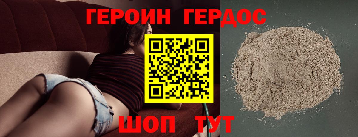 Нефтекумск  Героин белый  Героин  Вход с VPN 