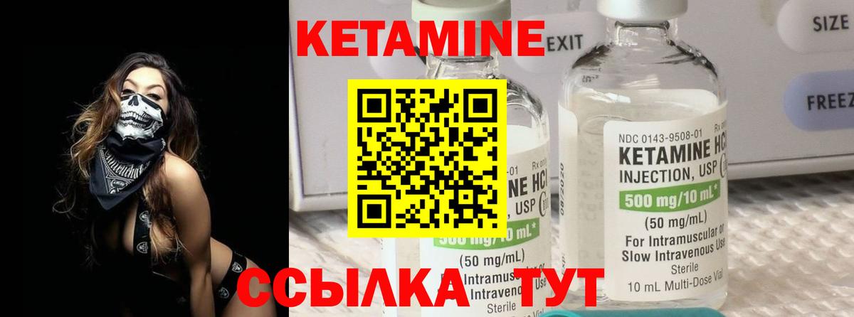 КЕТАМИН VHQ Нефтекумск