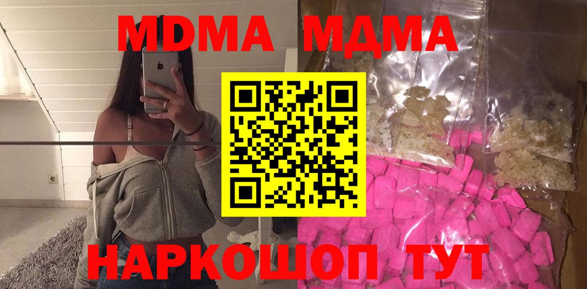 MDMA Molly  MDMA  Нефтекумск  Вход с VPN  MDMA кристаллы 