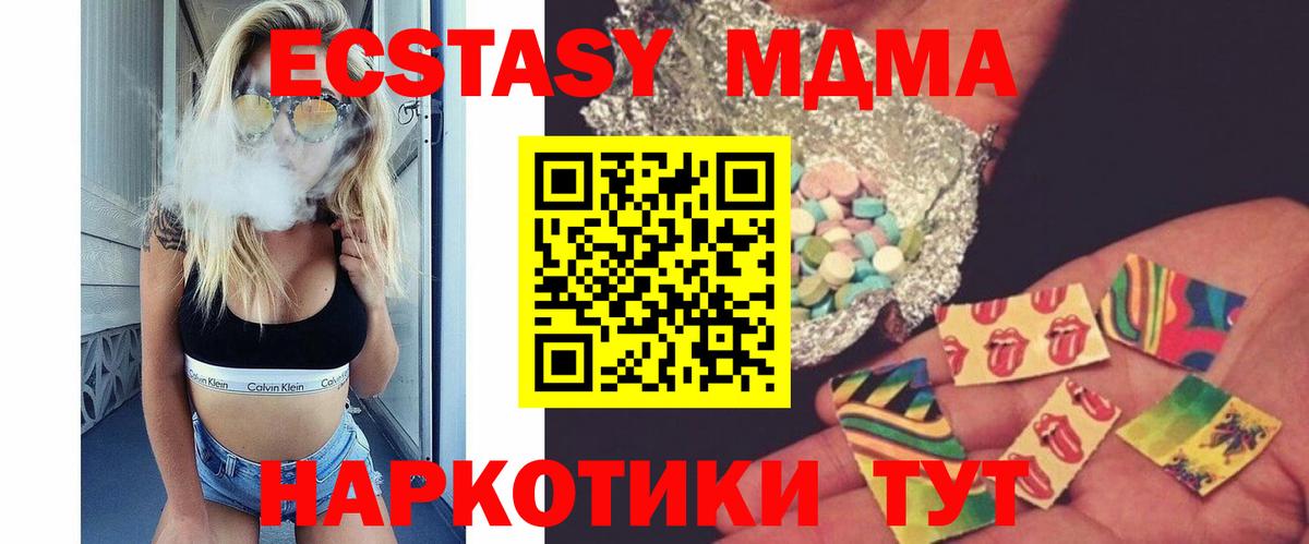 МДМА Molly Нефтекумск
