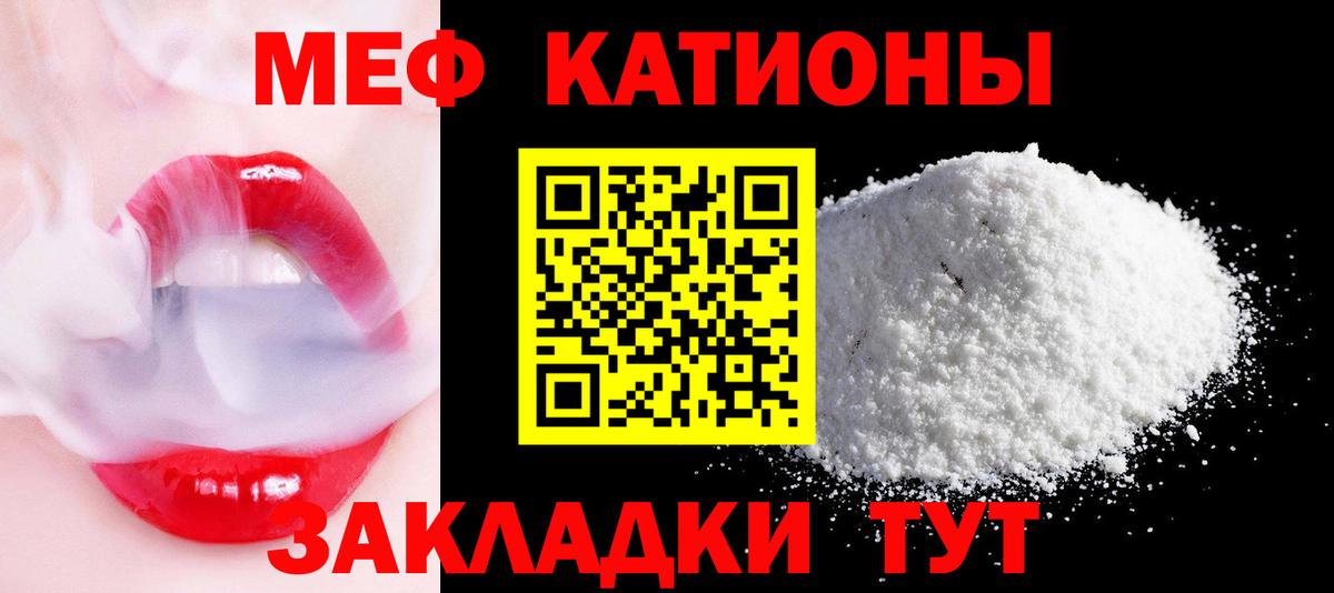 МЕФ  Вход с VPN  Нефтекумск  МЯУ-МЯУ VHQ  МЯУ-МЯУ мяу мяу 