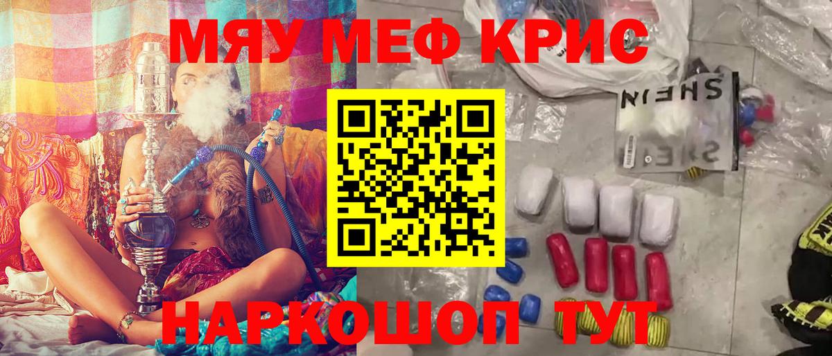 МЕФ  Нефтекумск