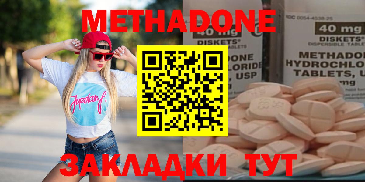 МЕТАДОН белоснежный  МЕТАДОН кристалл  Вход с VPN  МЕГА ССЫЛКА  Нефтекумск 