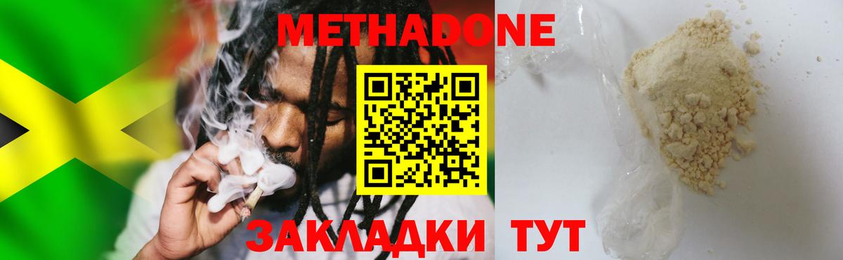 МЕТАДОН мёд Нефтекумск
