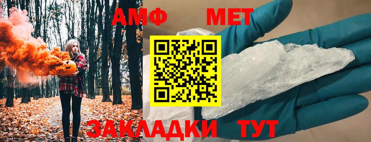МЕТАМФЕТАМИН мет Нефтекумск