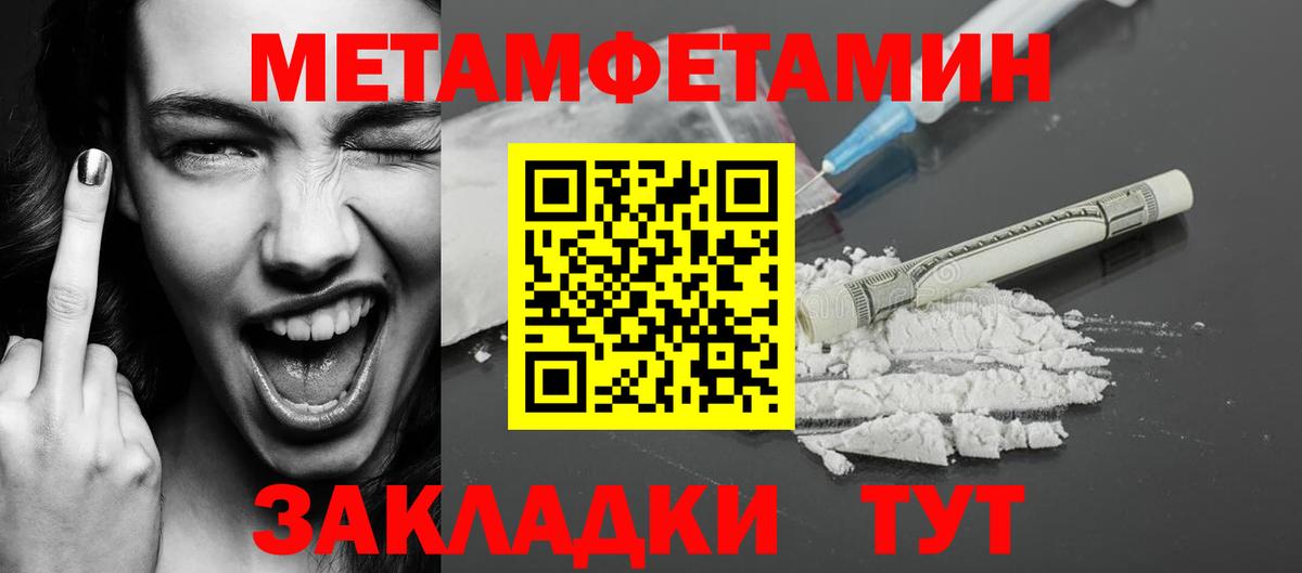 Нефтекумск  МЕТАМФЕТАМИН мет  Вход с VPN 