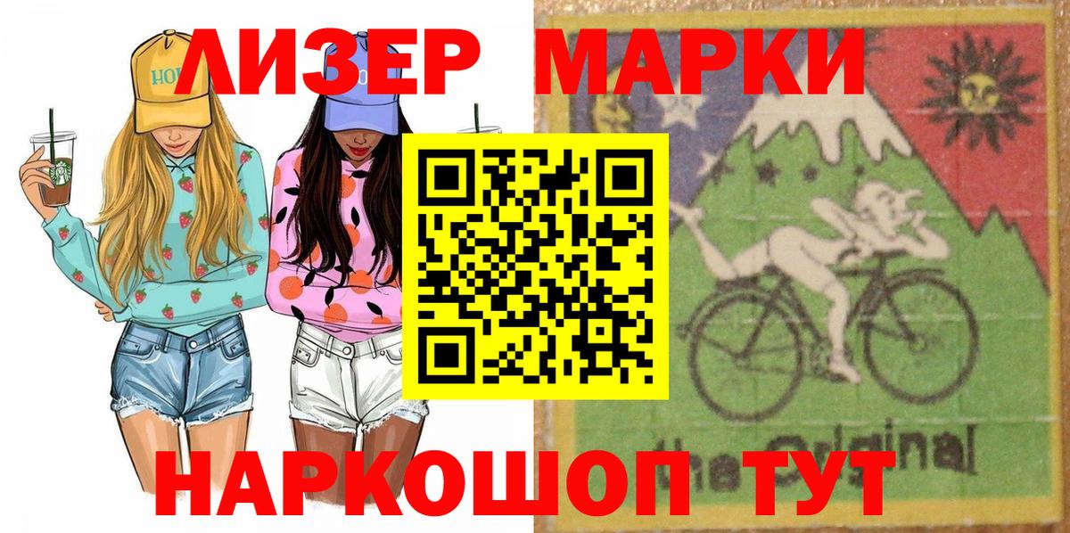 Марки 25I-NBOMe 1500мкг Нефтекумск